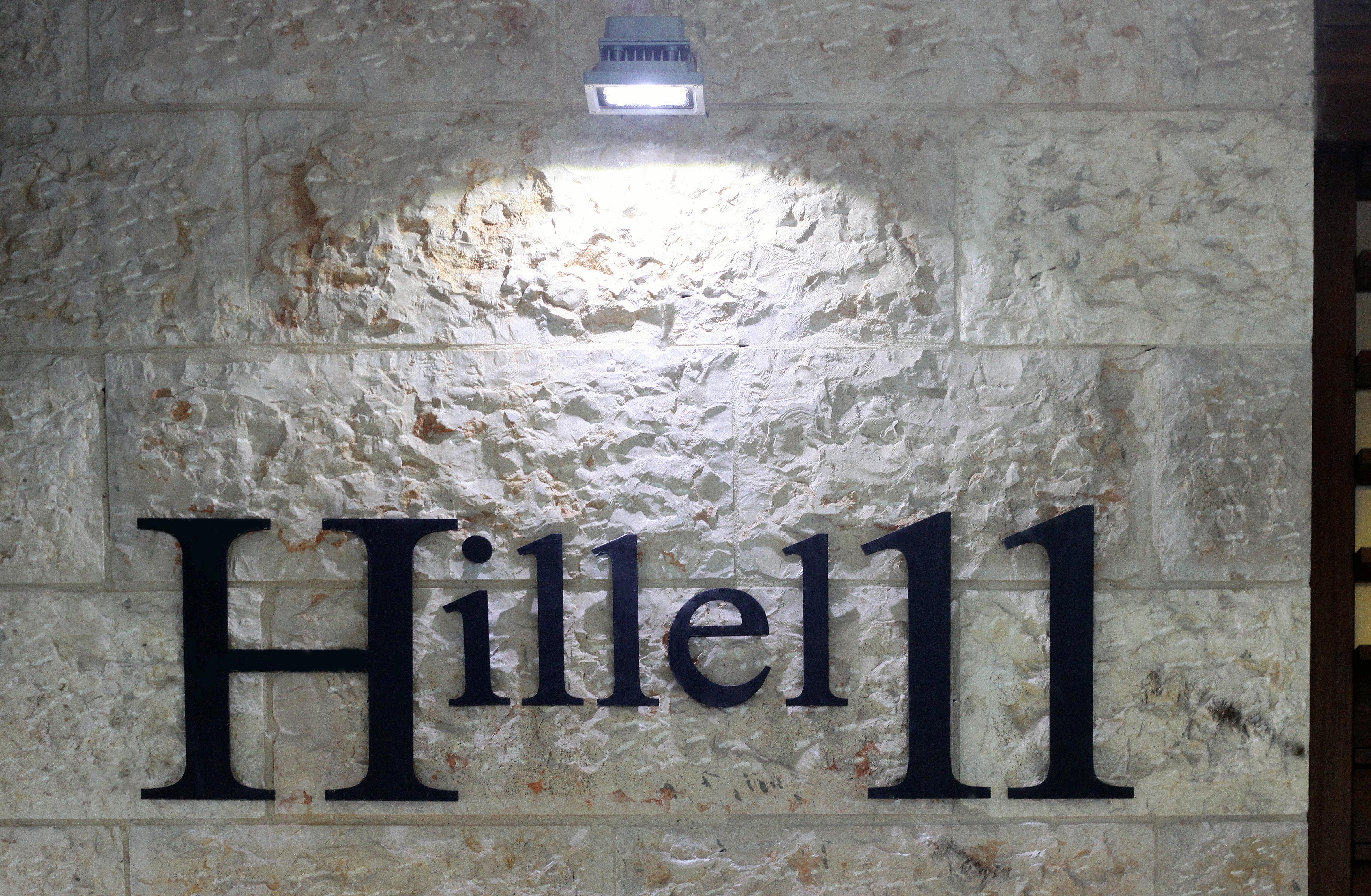 Hillel 11 Hotel Єрусалим Екстер'єр фото